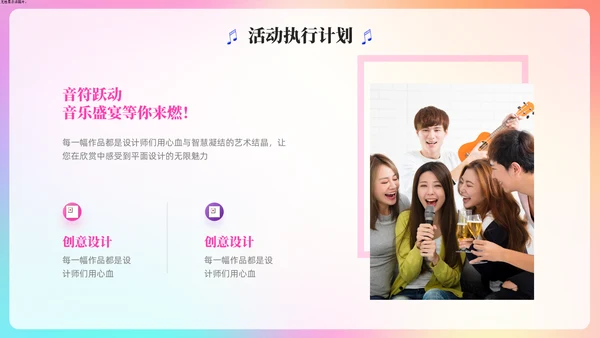 梦想音乐会通用PPT模板