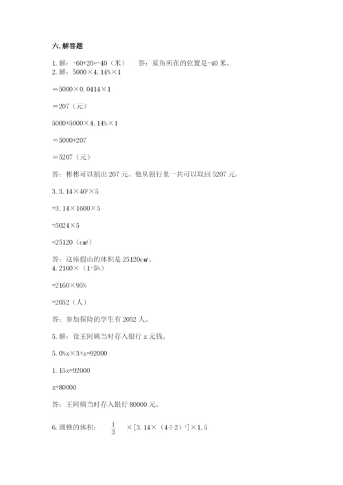 北师大版小学六年级下册数学期末检测试题精品【实用】.docx
