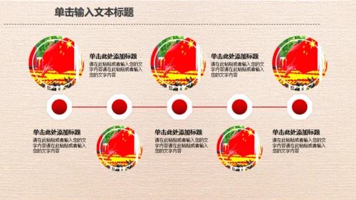 红色五一劳动节劳动最光荣通用PPT模板