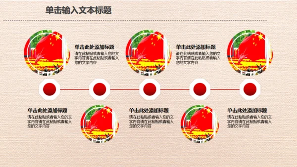 红色五一劳动节劳动最光荣通用PPT模板