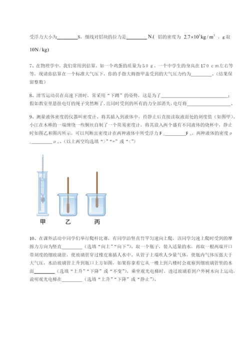 河南郑州桐柏一中物理八年级下册期末考试达标测试试题（解析版）.docx