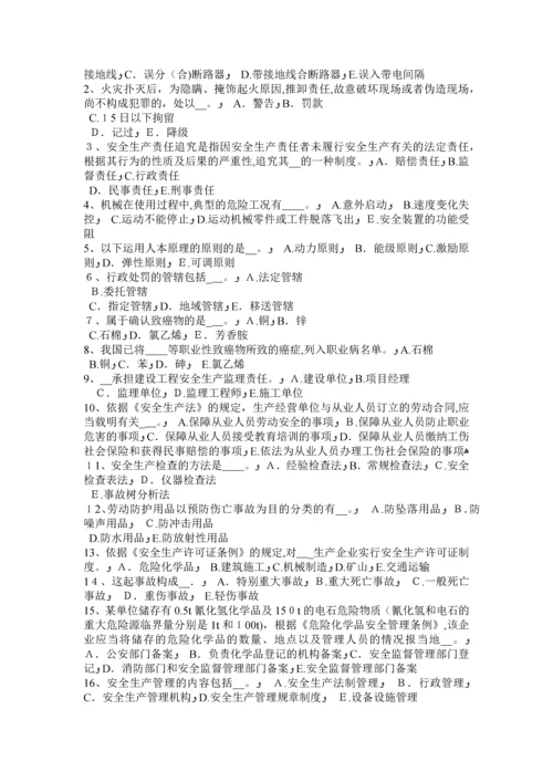 山东省安全工程师安全生产：内爬式塔吊的优缺点考试试卷.docx
