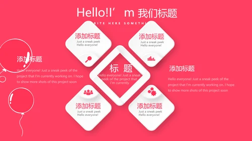 红色喜庆公司一周年庆活动策划ppt模板活动策划公司介绍