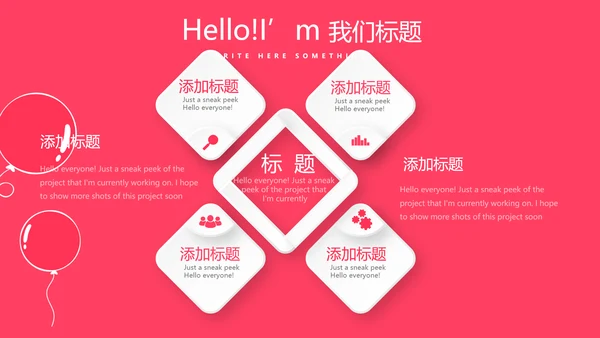 红色喜庆公司一周年庆活动策划ppt模板活动策划公司介绍