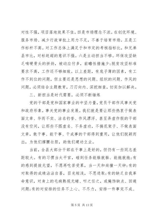 主题教育专题党课——以初心使命推动转型发展以奉献精神彰显时代担当.docx