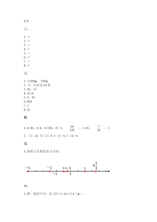 小学毕业班数学检测题往年题考.docx