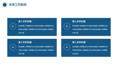商务风工作汇报ppt模板