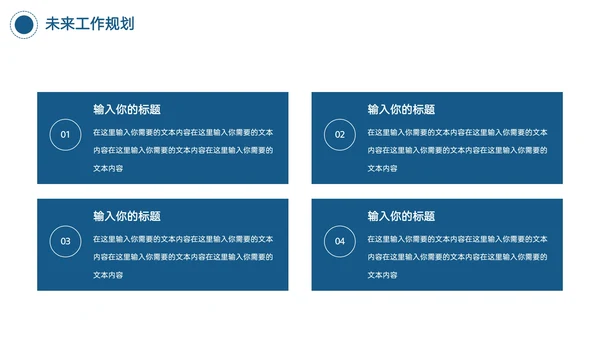 商务风工作汇报ppt模板