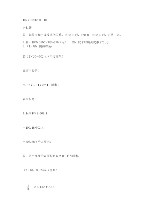 小学六年级下册数学摸底考试题精品（名师系列）.docx