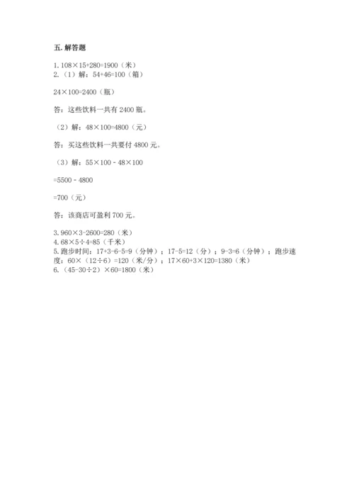 苏教版四年级下册数学第三单元 三位数乘两位数 测试卷含答案（能力提升）.docx
