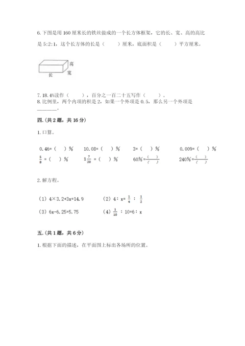 青岛版小升初数学模拟试卷附参考答案（黄金题型）.docx