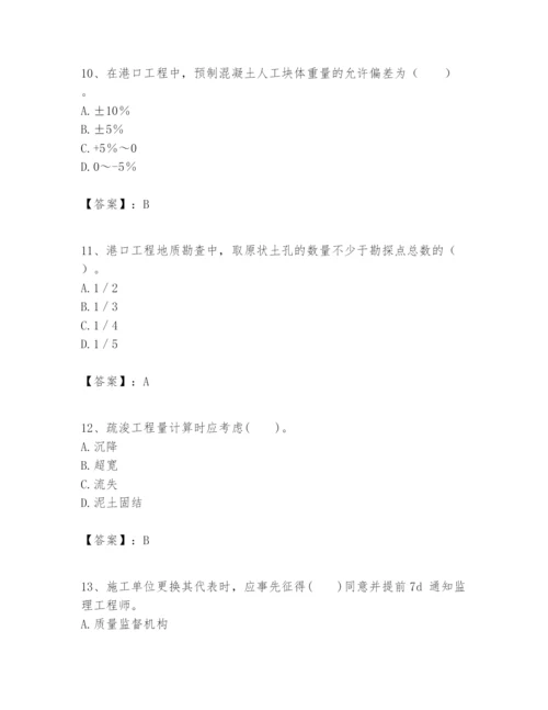 2024年一级建造师之一建港口与航道工程实务题库精品（名师推荐）.docx