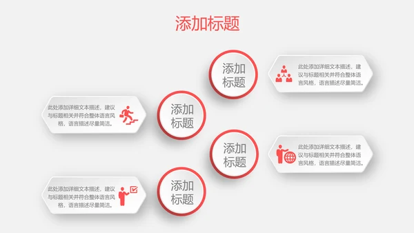 时尚简约微立体个人简历竞聘求职报告PPT