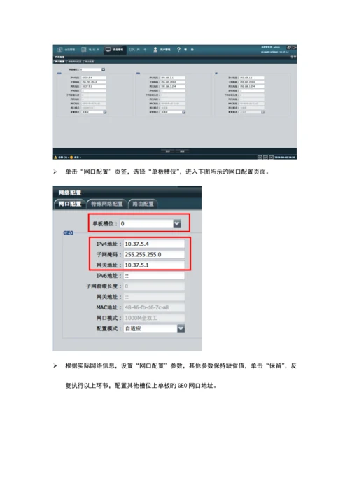 2023年视频会议系统管理员操作手册.docx