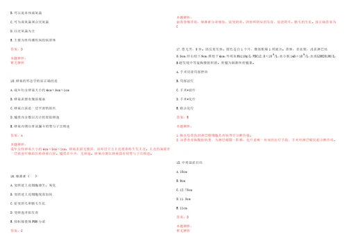 2022年01月无锡市卫生计生委直属事业单位公开招聘320名高端及紧缺性人才长期一考试参考题库含详解