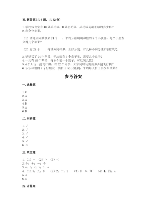 人教版二年级下册数学第三单元 图形的运动（二） 测试卷（夺冠系列）.docx