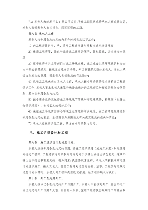 酒店改造装修工程施工合同.docx