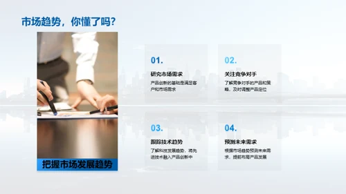 引领科技创新之道