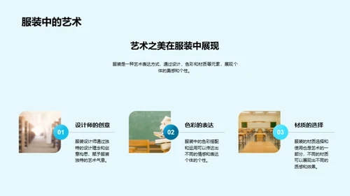生活中的艺术之美