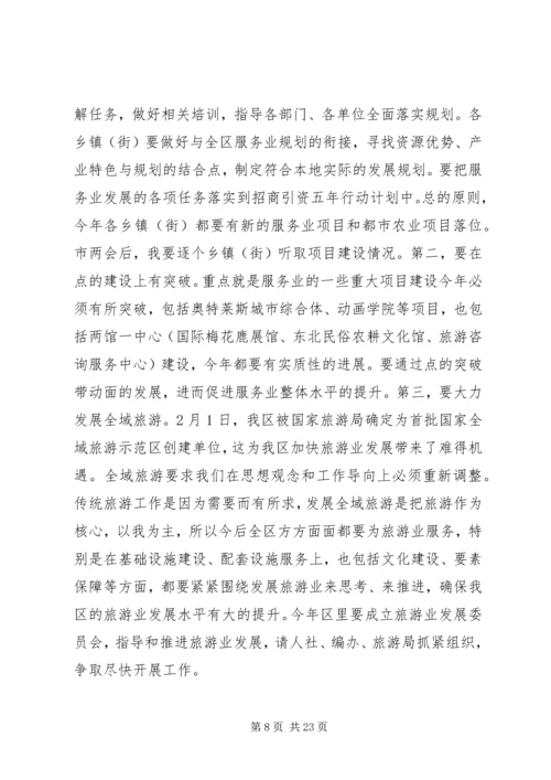 区政府领导讲话稿.docx