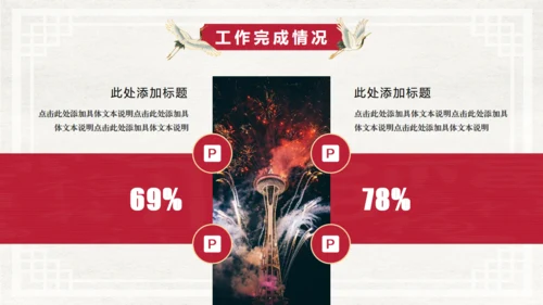雅仕中国风工作总结通用PPT模板