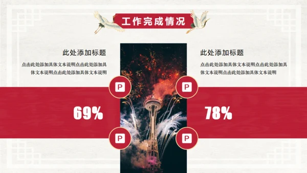 雅仕中国风工作总结通用PPT模板