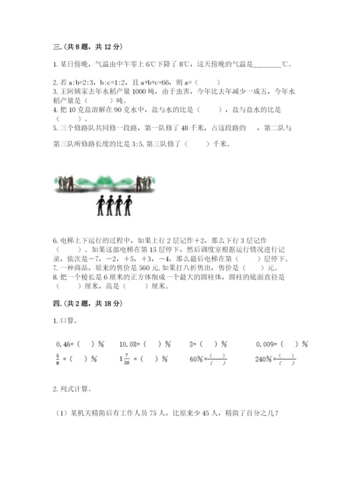 小升初数学综合练习试题一套.docx