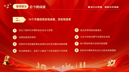 红色大气热烈庆祝新中国成立国庆节74周年