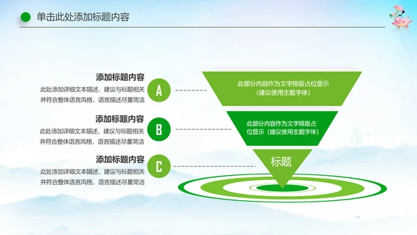 国学文化古风古典古韵水墨中国风PPT模板