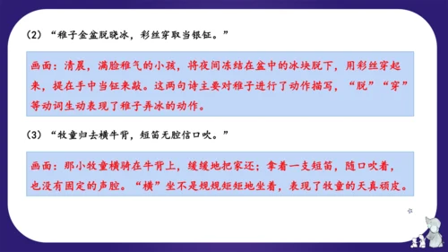 统编版五年级语文下学期期中核心考点集训第一单元（复习课件）