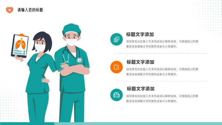 绿色简洁大气实用疾病护理查房PPT模板