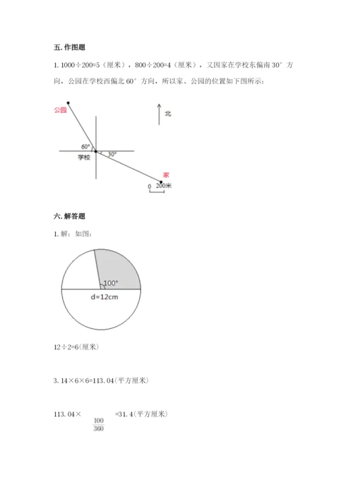 小学数学六年级上册期末测试卷带答案（考试直接用）.docx
