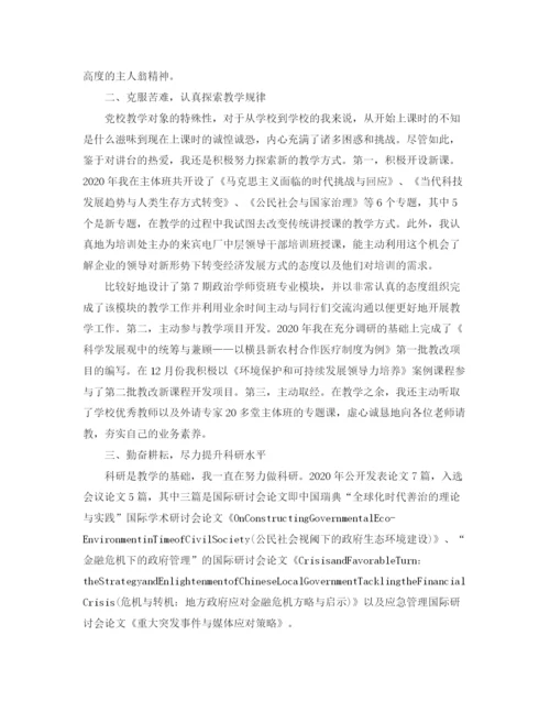 精编之半年公务员个人工作总结范文.docx