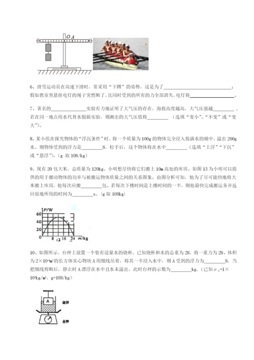 第一次月考滚动检测卷-重庆市彭水一中物理八年级下册期末考试专题练习B卷（解析版）.docx