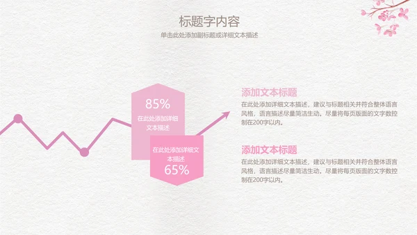精美手绘复古玫瑰花ppt动态模板