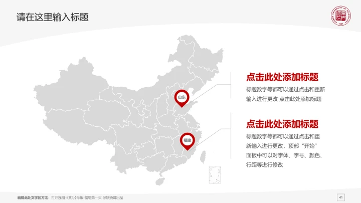 厦门理工大学课题学术汇报毕业论文答辩通用PPT模板