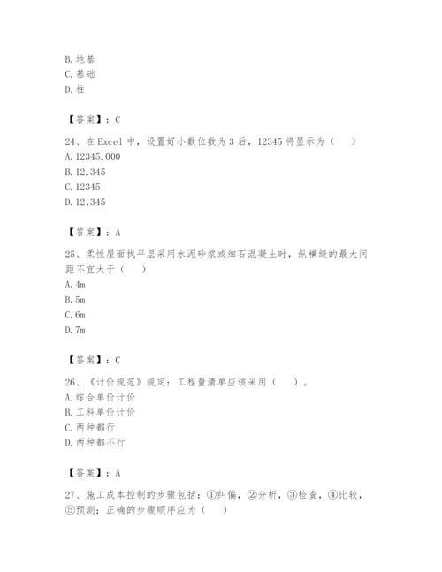 资料员之资料员基础知识题库附参考答案【轻巧夺冠】.docx