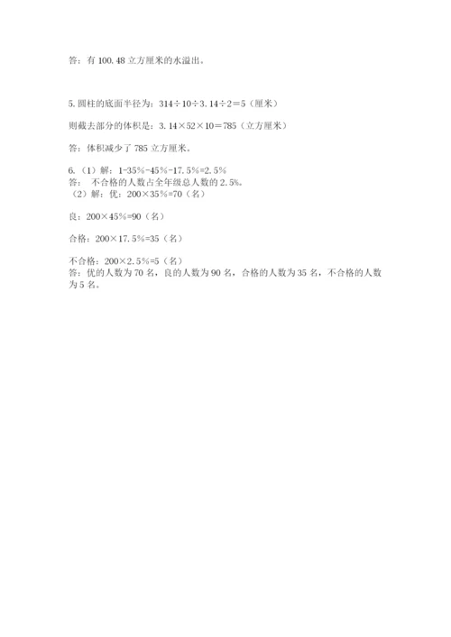 苏教版数学六年级下册试题期末模拟检测卷【能力提升】.docx