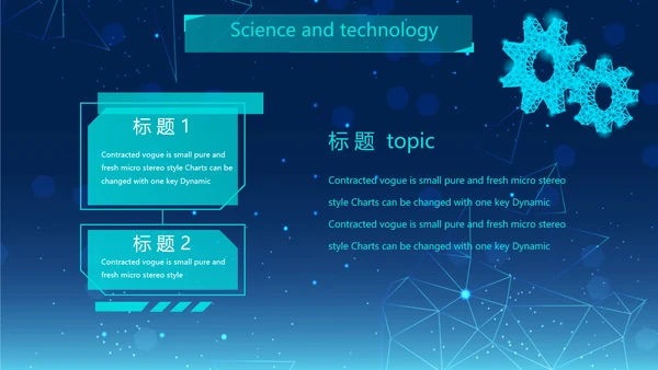 蓝色创意科技感工作总结汇报商务动态PPT