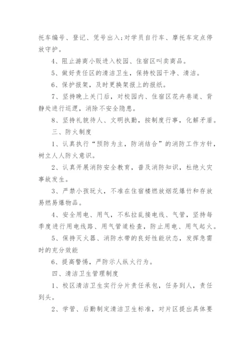 物业公司安全生产责任制考核制度.docx