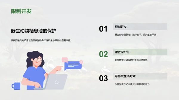 3D风其他行业教学课件PPT模板