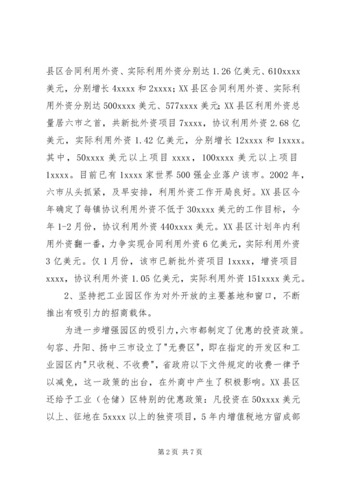 外地学习考察报告 (2).docx