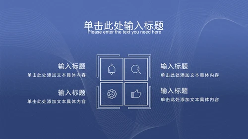 灰蓝色科技风线条PPT模板