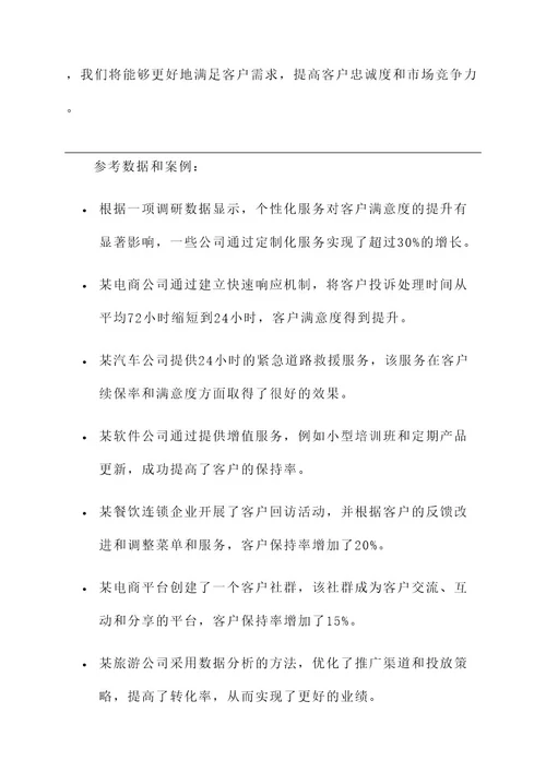 服务方面的问题与方案