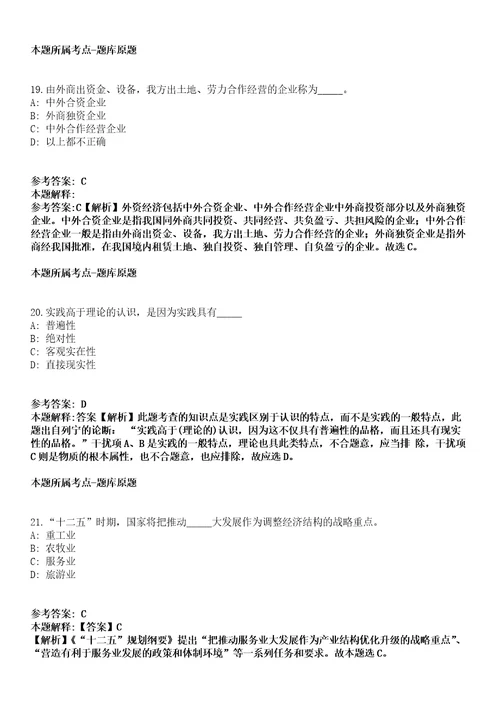 四川宣汉县关于2021年考核招聘专业技术人员面谈考核模拟题第25期带答案详解