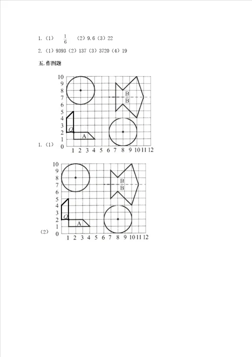 2022六年级上册数学期末测试卷及完整答案一套