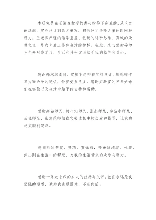 临床医学毕业论文致谢词编辑精选.docx