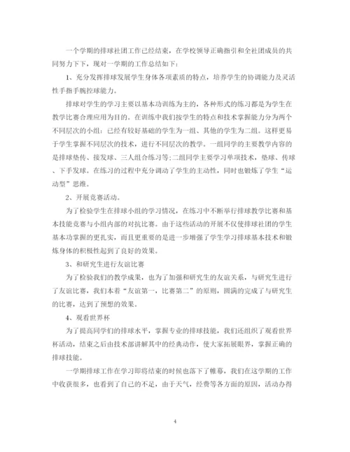 精编之大学生的社团活动总结范文2.docx