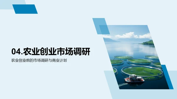 科技风农林牧渔节日节气PPT模板