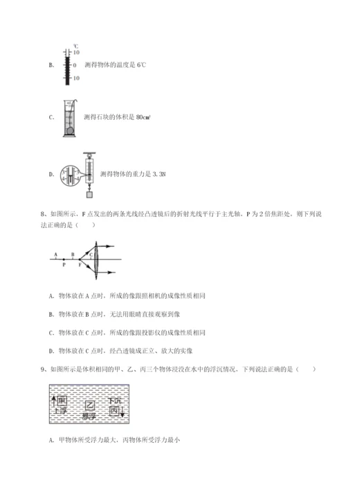 滚动提升练习北京市朝阳区日坛中学物理八年级下册期末考试综合训练试卷（附答案详解）.docx